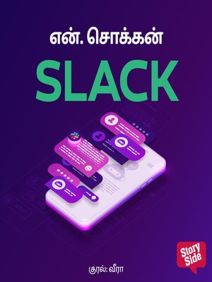 cover image of Slack